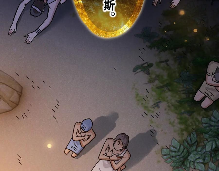 第119话 无神的国度 第143页