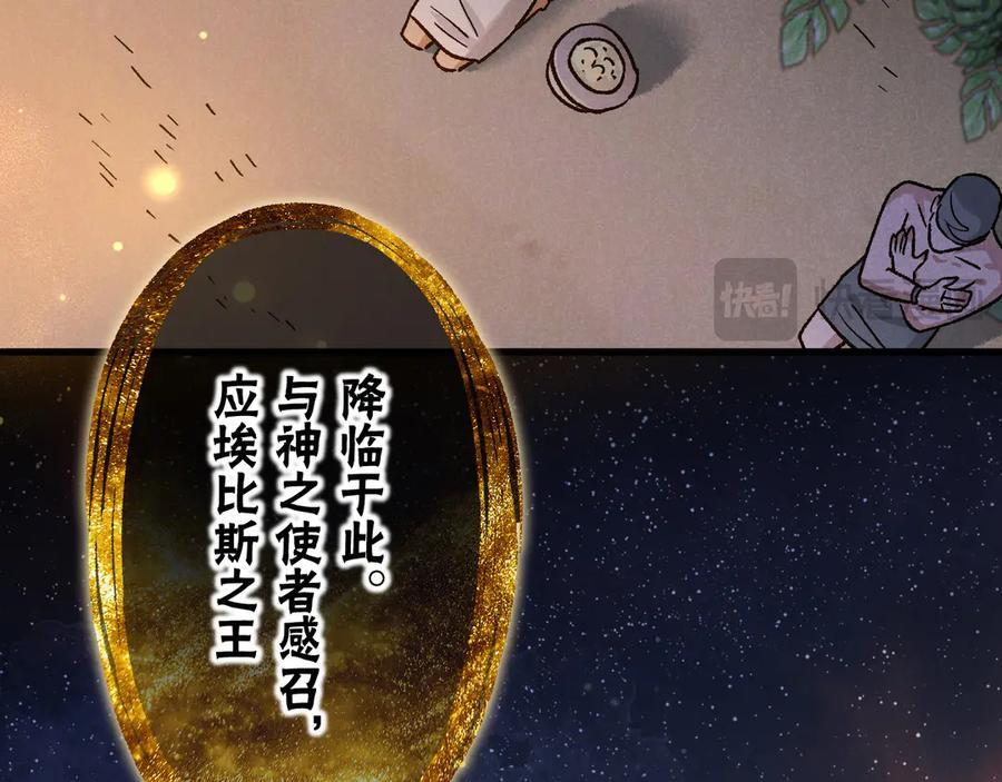 第119话 无神的国度 第144页