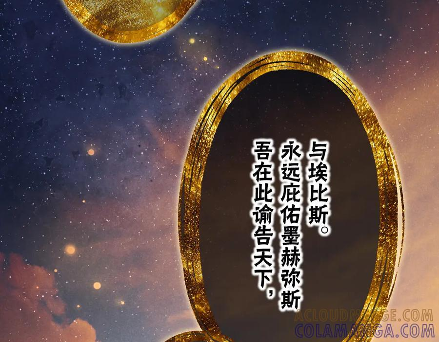 第119话 无神的国度 第145页