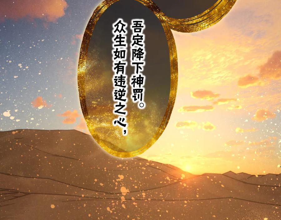第119话 无神的国度 第146页
