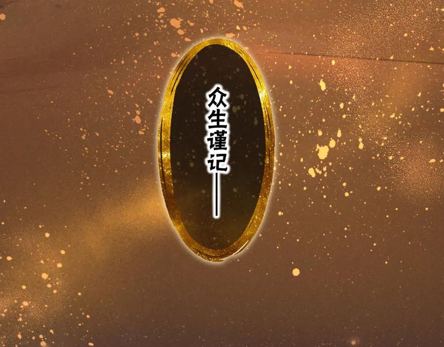 第119话 无神的国度 第147页