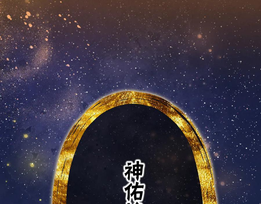 第119话 无神的国度 第148页