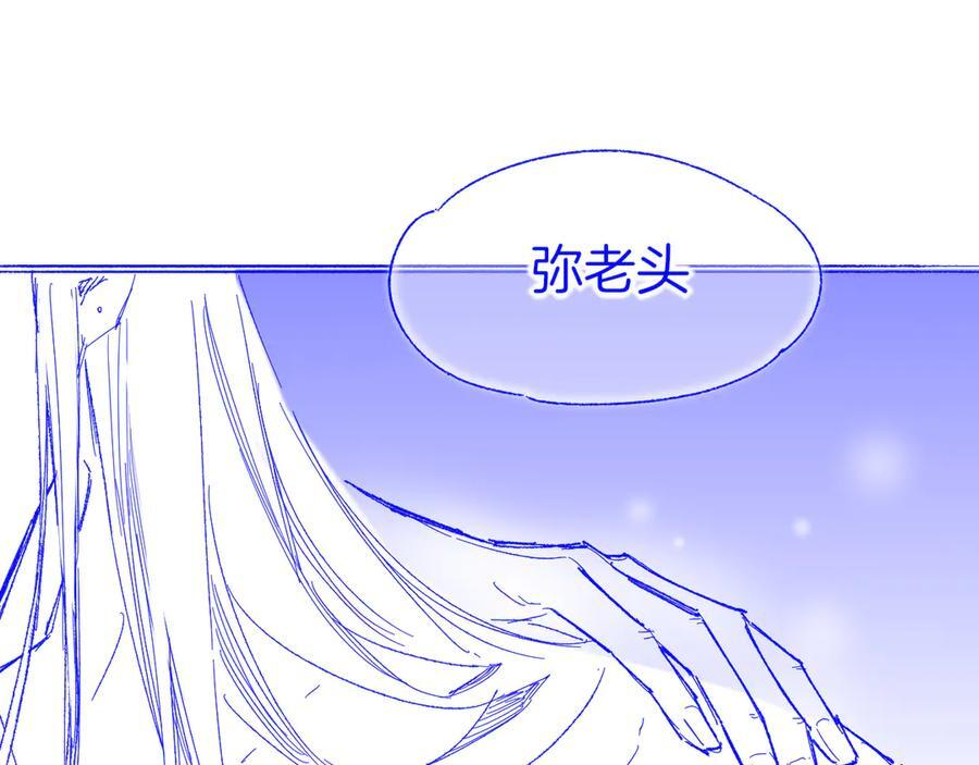 调休小剧场（六） 第22页