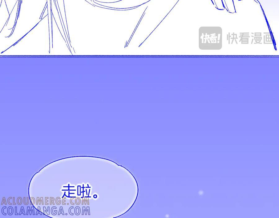 调休小剧场（六） 第23页