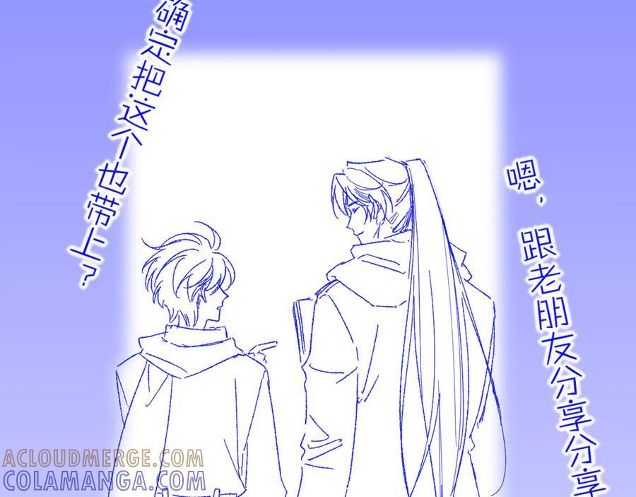 调休小剧场（六） 第31页