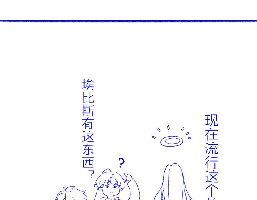 调休小剧场（六） 第38页