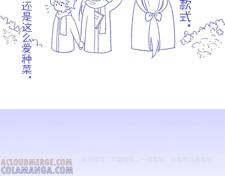 调休小剧场（六） 第39页