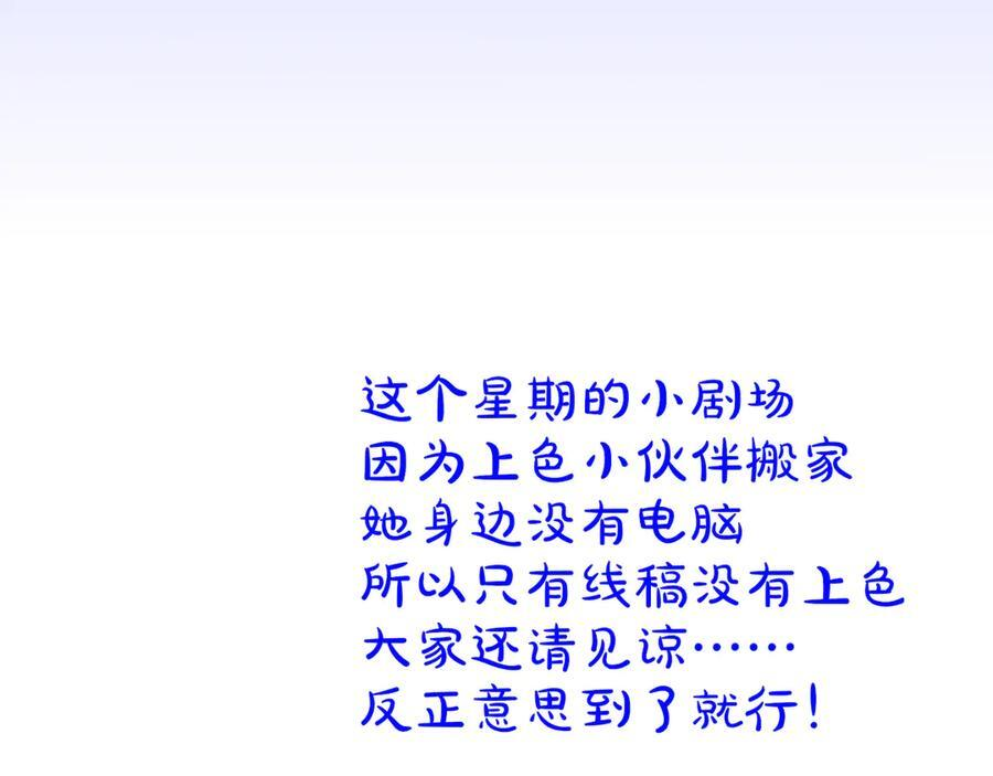 调休小剧场（六） 第40页