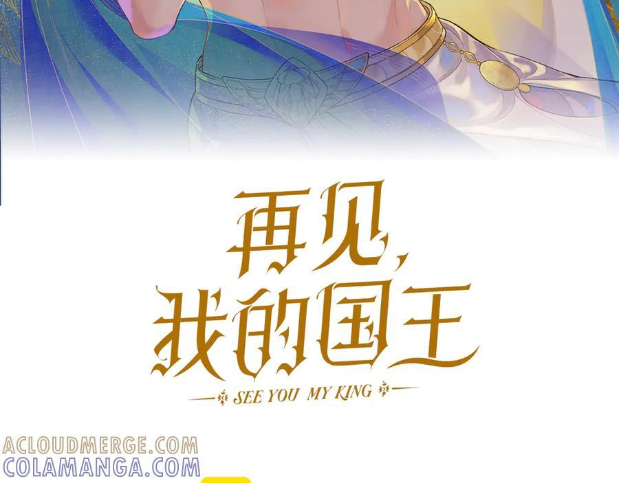 第120话 【宿命】与【奇迹】 第13页
