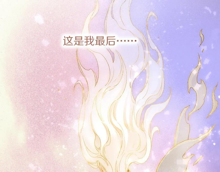 第120话 【宿命】与【奇迹】 第16页