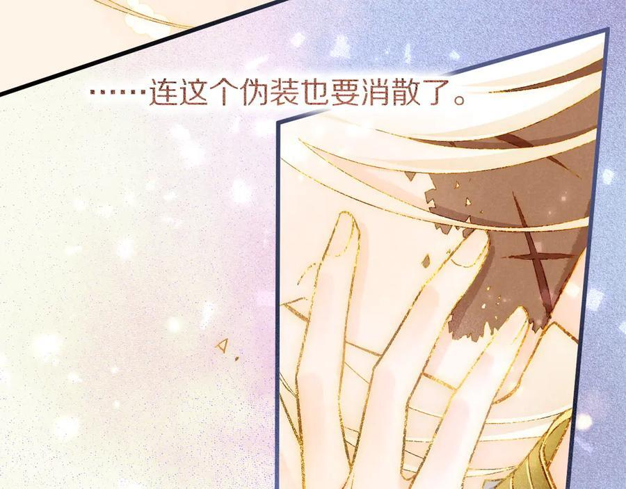 第120话 【宿命】与【奇迹】 第22页