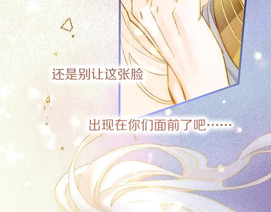 第120话 【宿命】与【奇迹】 第23页