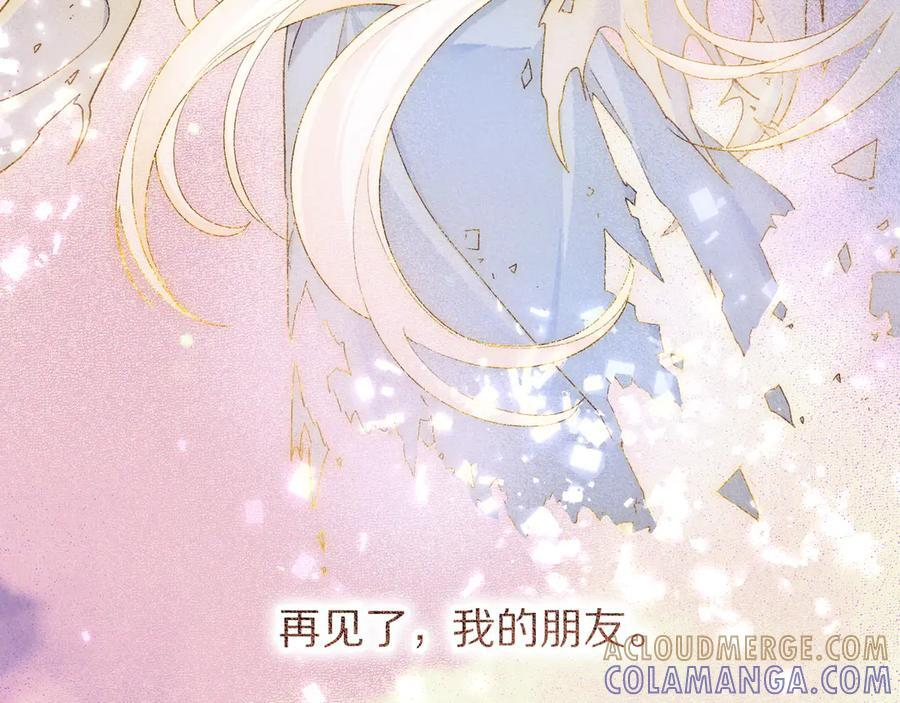 第120话 【宿命】与【奇迹】 第25页