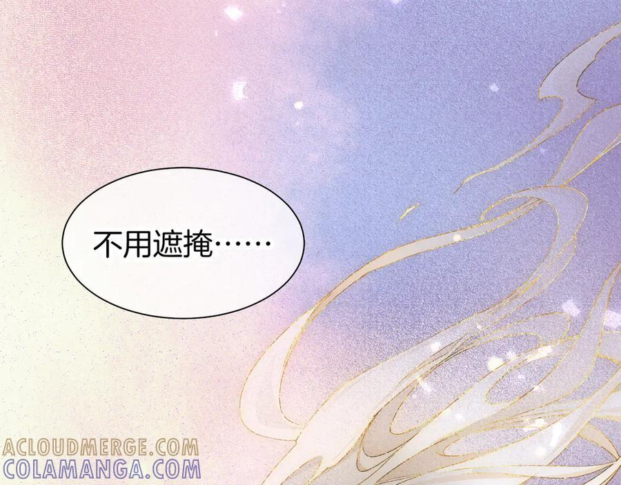第120话 【宿命】与【奇迹】 第29页