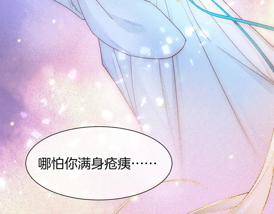 第120话 【宿命】与【奇迹】 第32页