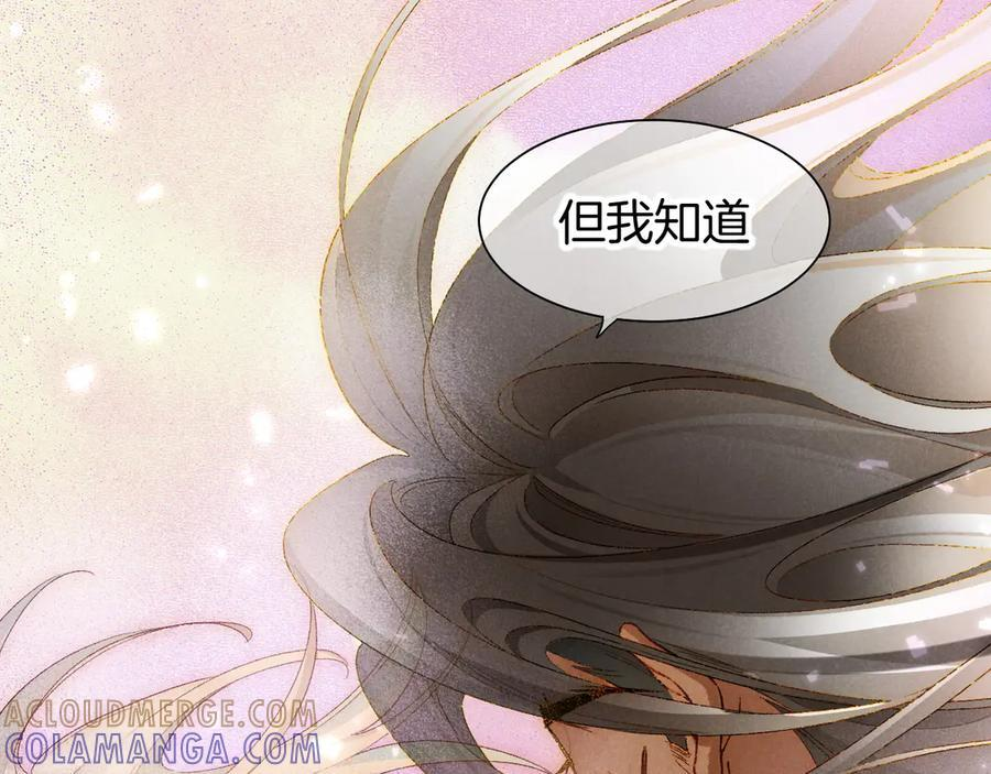 第120话 【宿命】与【奇迹】 第33页