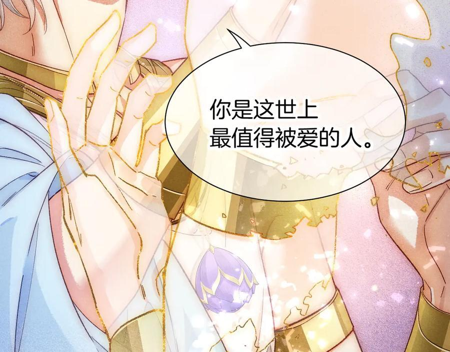 第120话 【宿命】与【奇迹】 第35页