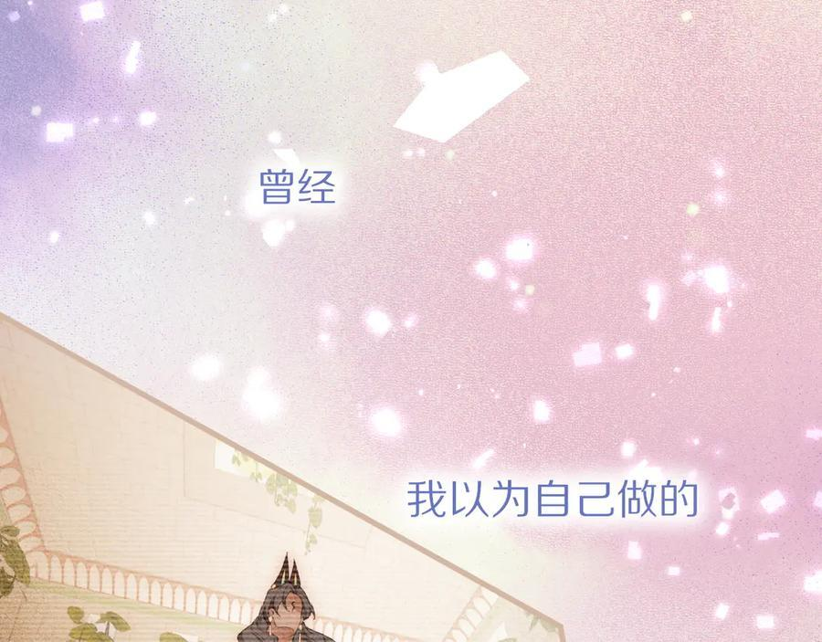 第120话 【宿命】与【奇迹】 第39页