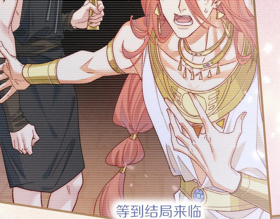 第120话 【宿命】与【奇迹】 第46页
