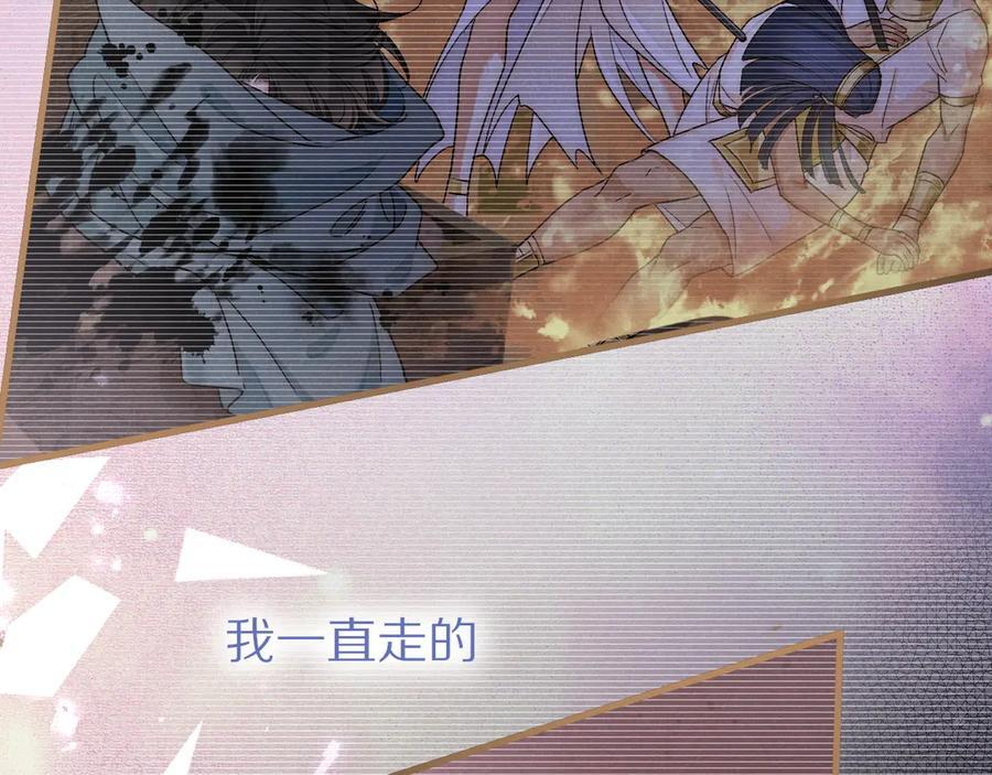 第120话 【宿命】与【奇迹】 第48页