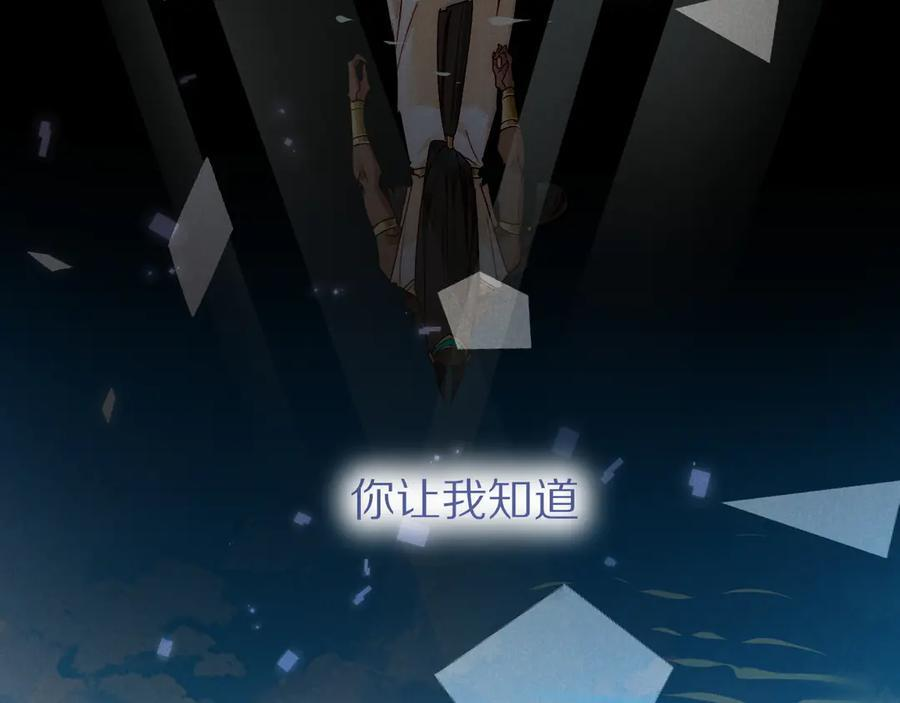 第120话 【宿命】与【奇迹】 第55页