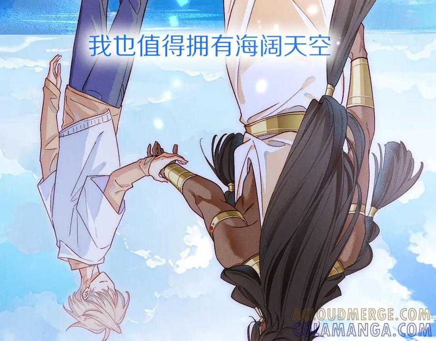 第120话 【宿命】与【奇迹】 第57页