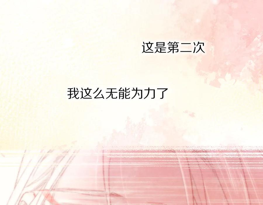 第120话 【宿命】与【奇迹】 第71页