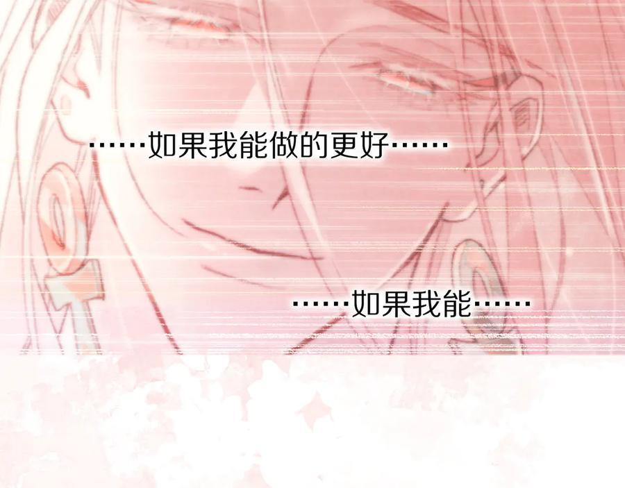 第120话 【宿命】与【奇迹】 第72页