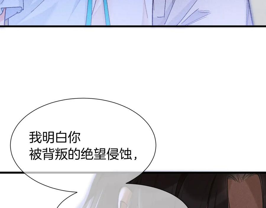 第120话 【宿命】与【奇迹】 第78页