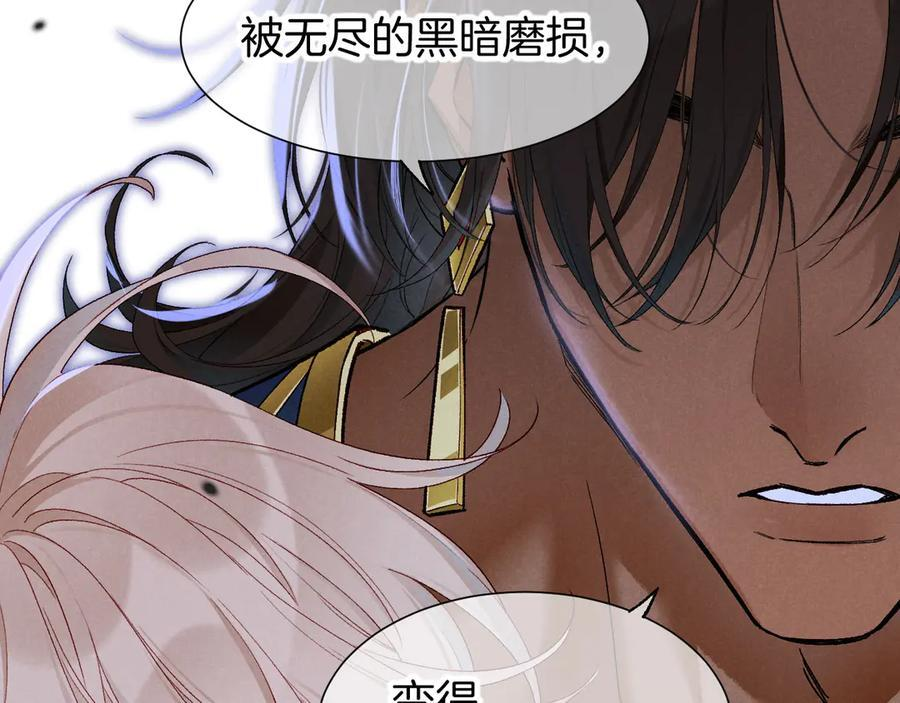 第120话 【宿命】与【奇迹】 第79页