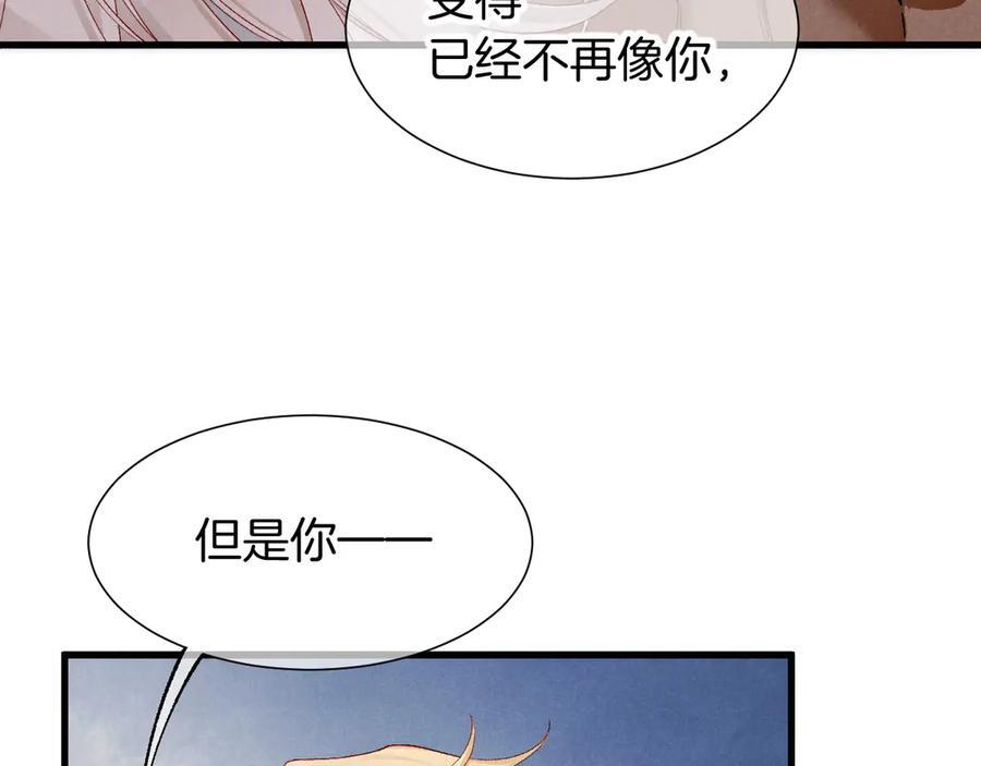第120话 【宿命】与【奇迹】 第80页