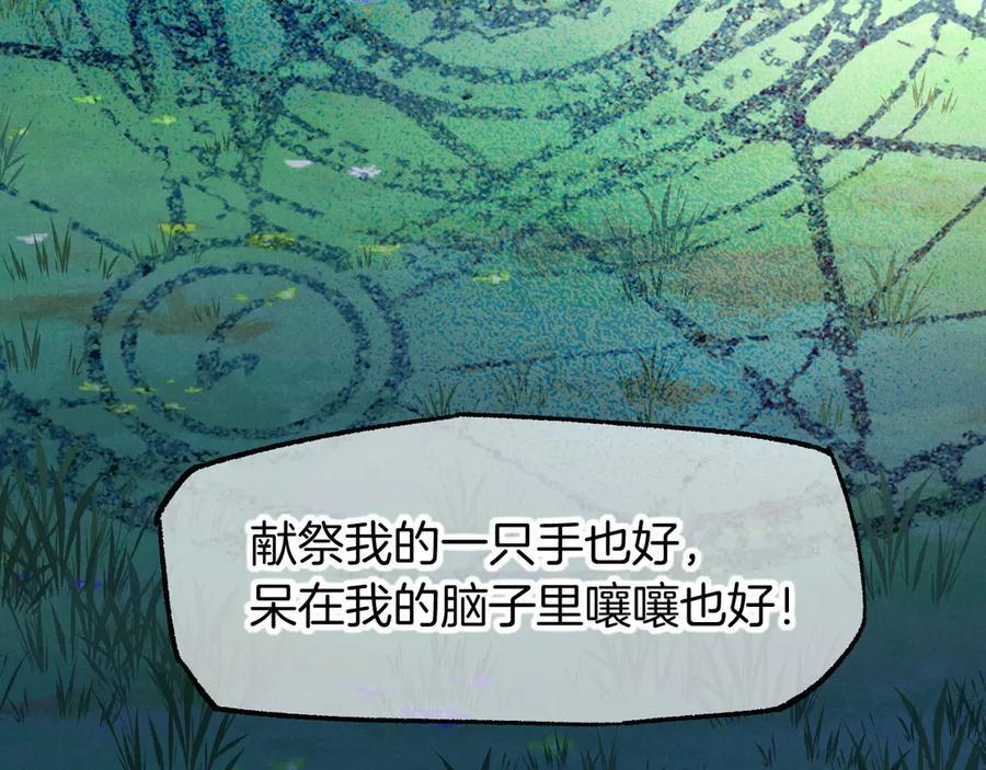 第120话 【宿命】与【奇迹】 第87页
