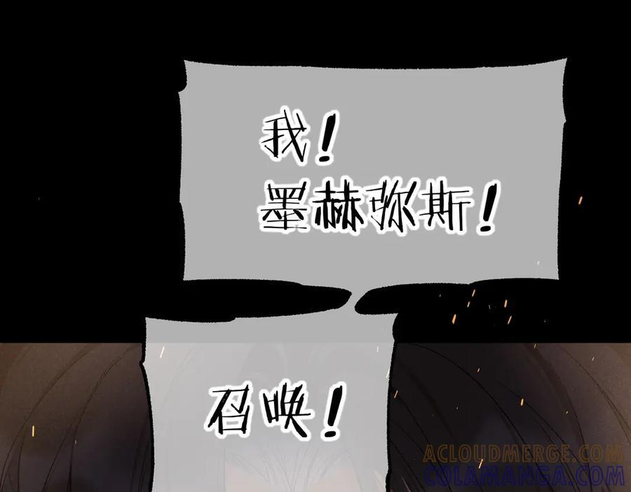 第120话 【宿命】与【奇迹】 第89页