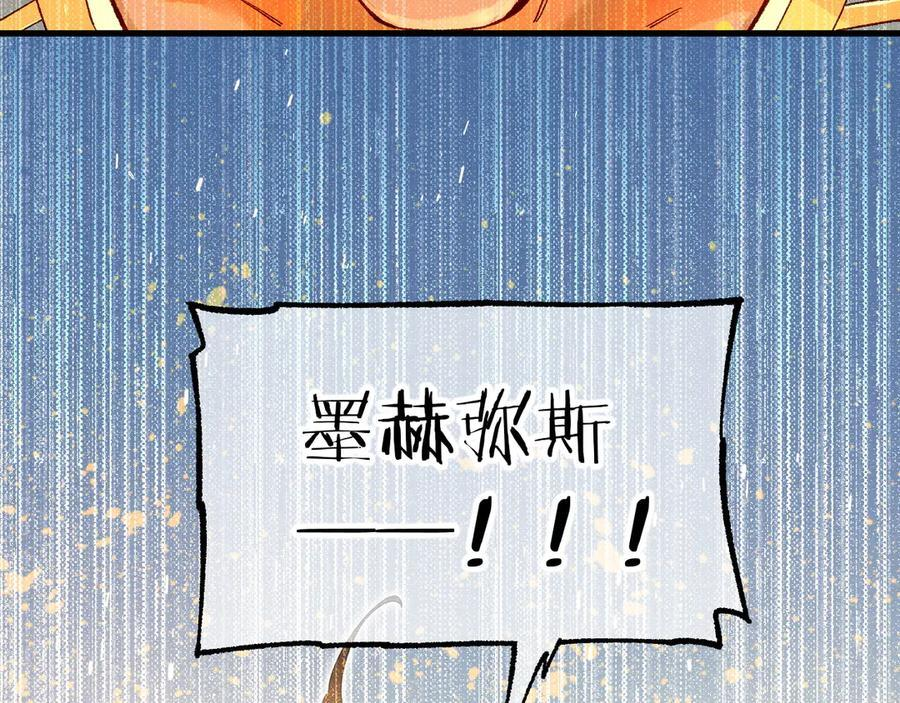 第120话 【宿命】与【奇迹】 第91页