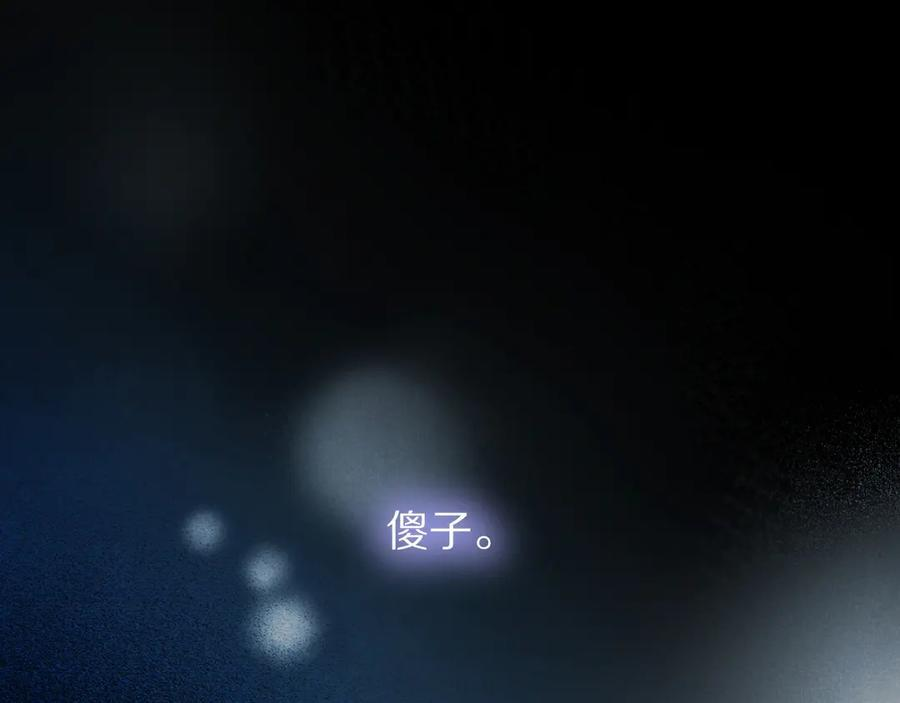 第120话 【宿命】与【奇迹】 第103页