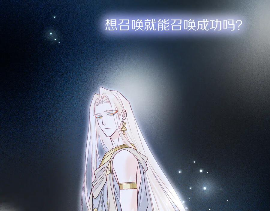 第120话 【宿命】与【奇迹】 第104页