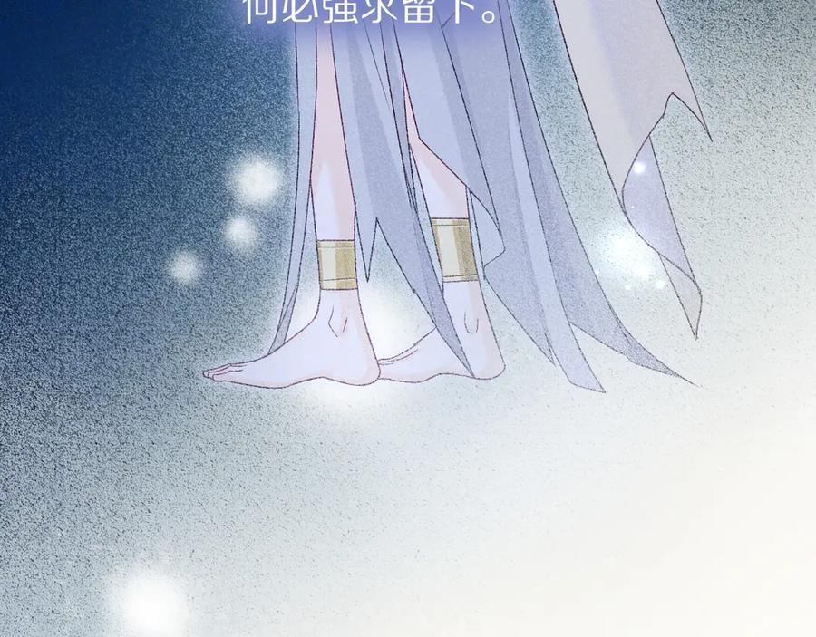 第120话 【宿命】与【奇迹】 第106页