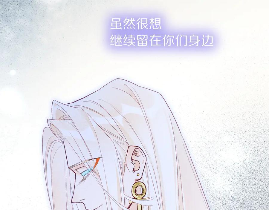 第120话 【宿命】与【奇迹】 第107页