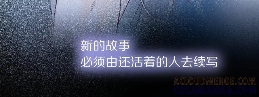 第120话 【宿命】与【奇迹】 第109页