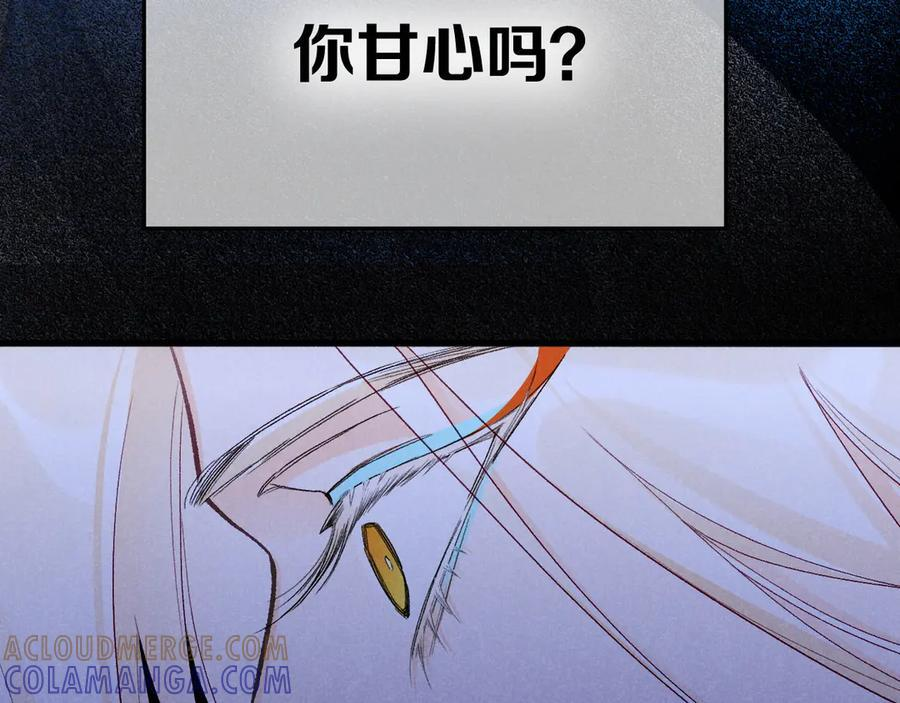 第120话 【宿命】与【奇迹】 第113页