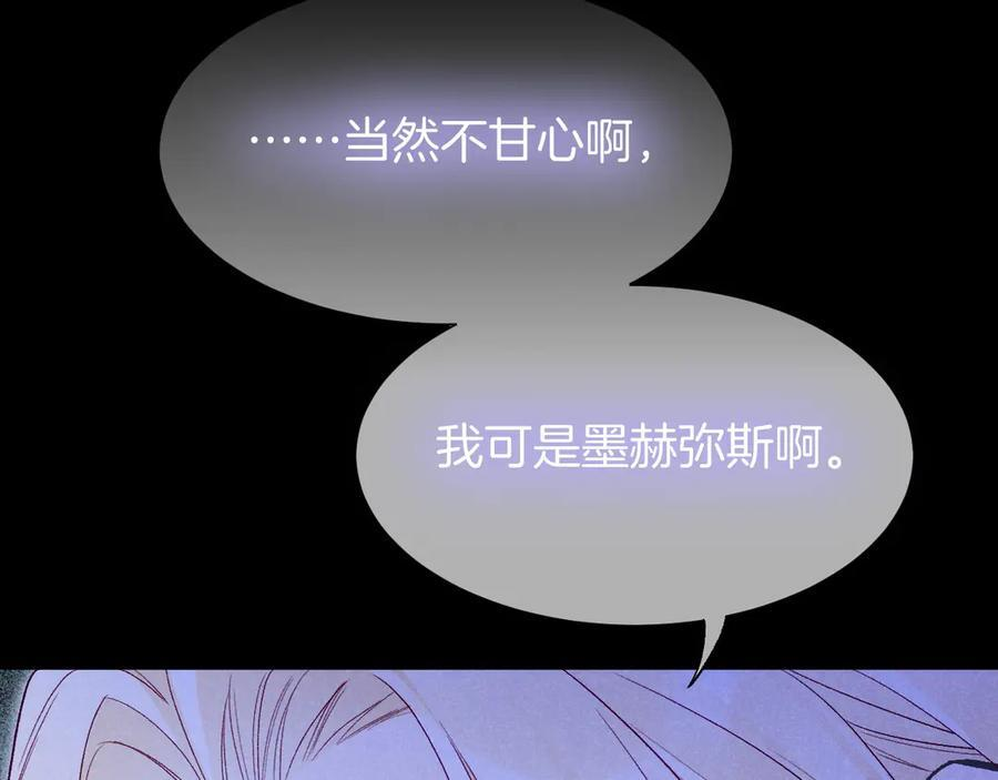 第120话 【宿命】与【奇迹】 第115页