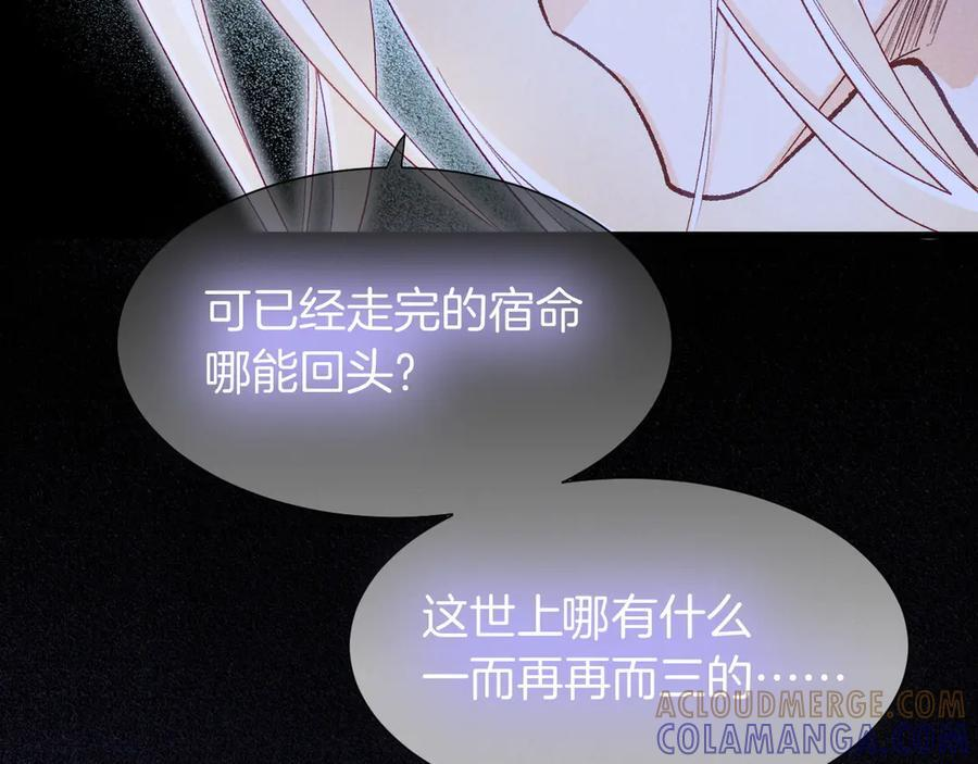 第120话 【宿命】与【奇迹】 第117页