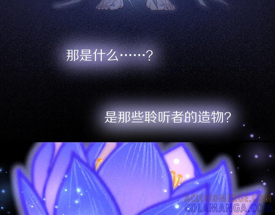 第120话 【宿命】与【奇迹】 第121页