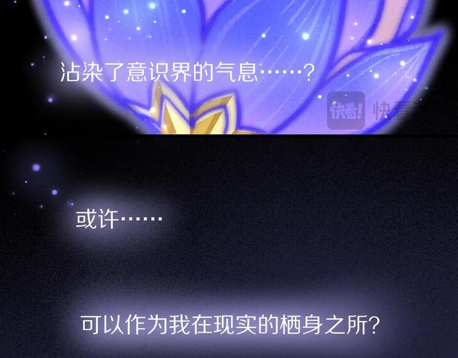 第120话 【宿命】与【奇迹】 第122页