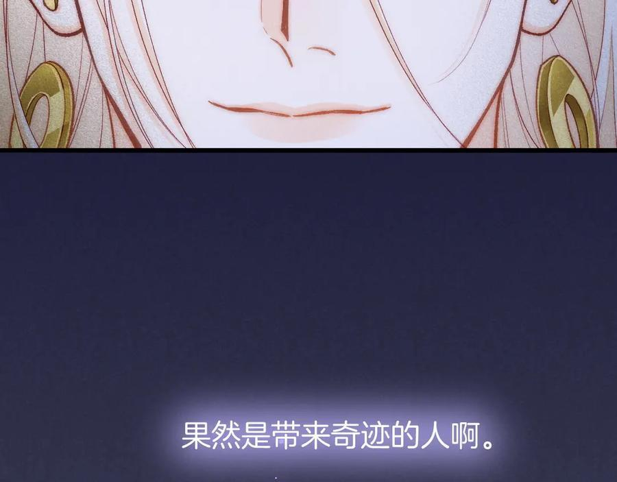 第120话 【宿命】与【奇迹】 第124页