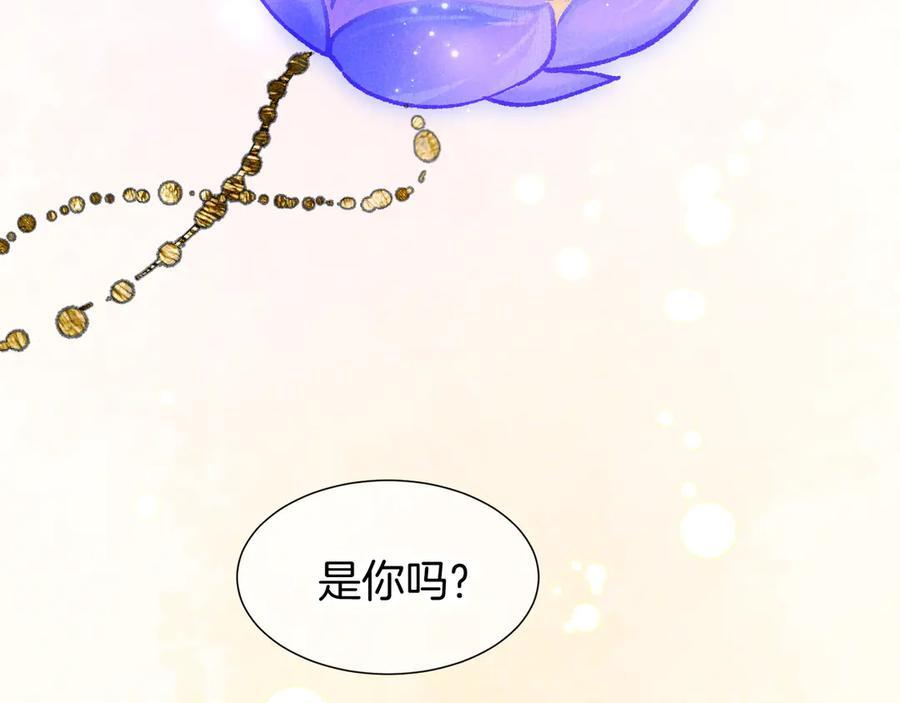 第120话 【宿命】与【奇迹】 第134页