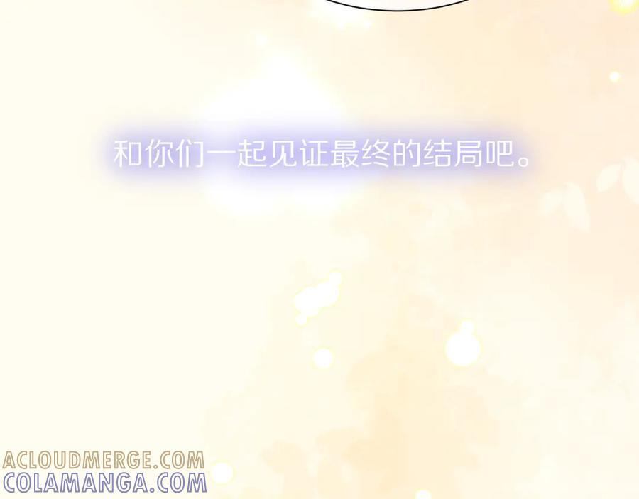 第120话 【宿命】与【奇迹】 第137页