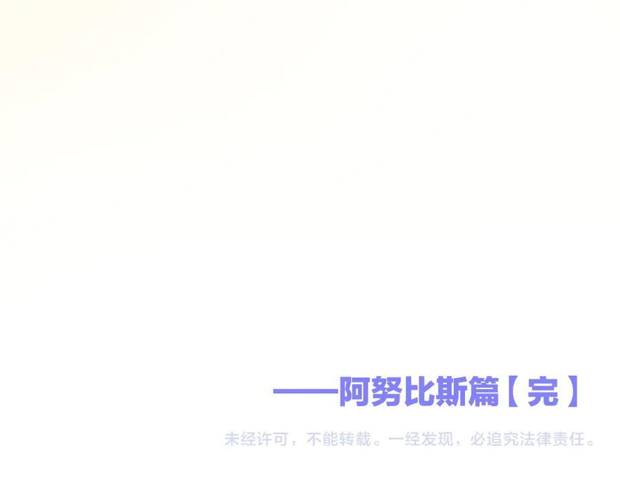 第120话 【宿命】与【奇迹】 第139页