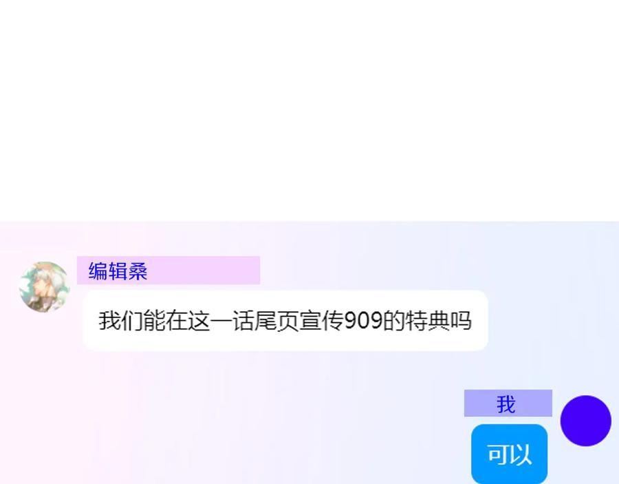 第120话 【宿命】与【奇迹】 第140页