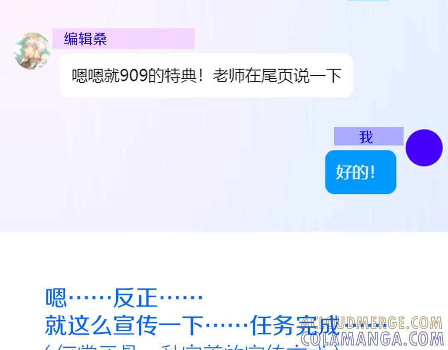 第120话 【宿命】与【奇迹】 第141页